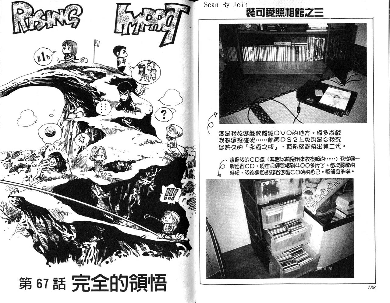 高尔夫物语韩漫全集-vol08无删减无遮挡章节图片 