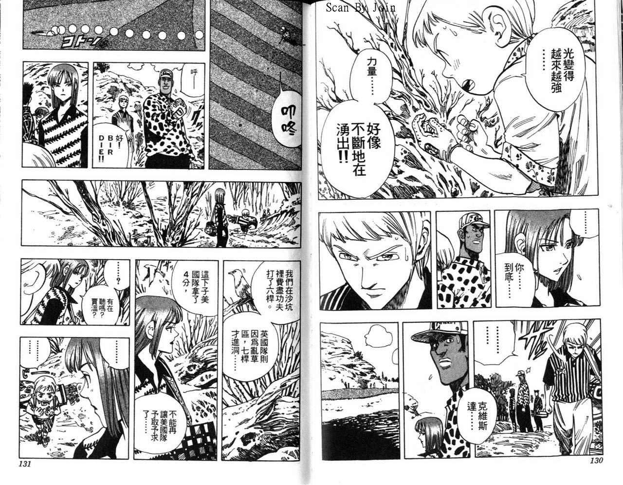 高尔夫物语韩漫全集-vol08无删减无遮挡章节图片 