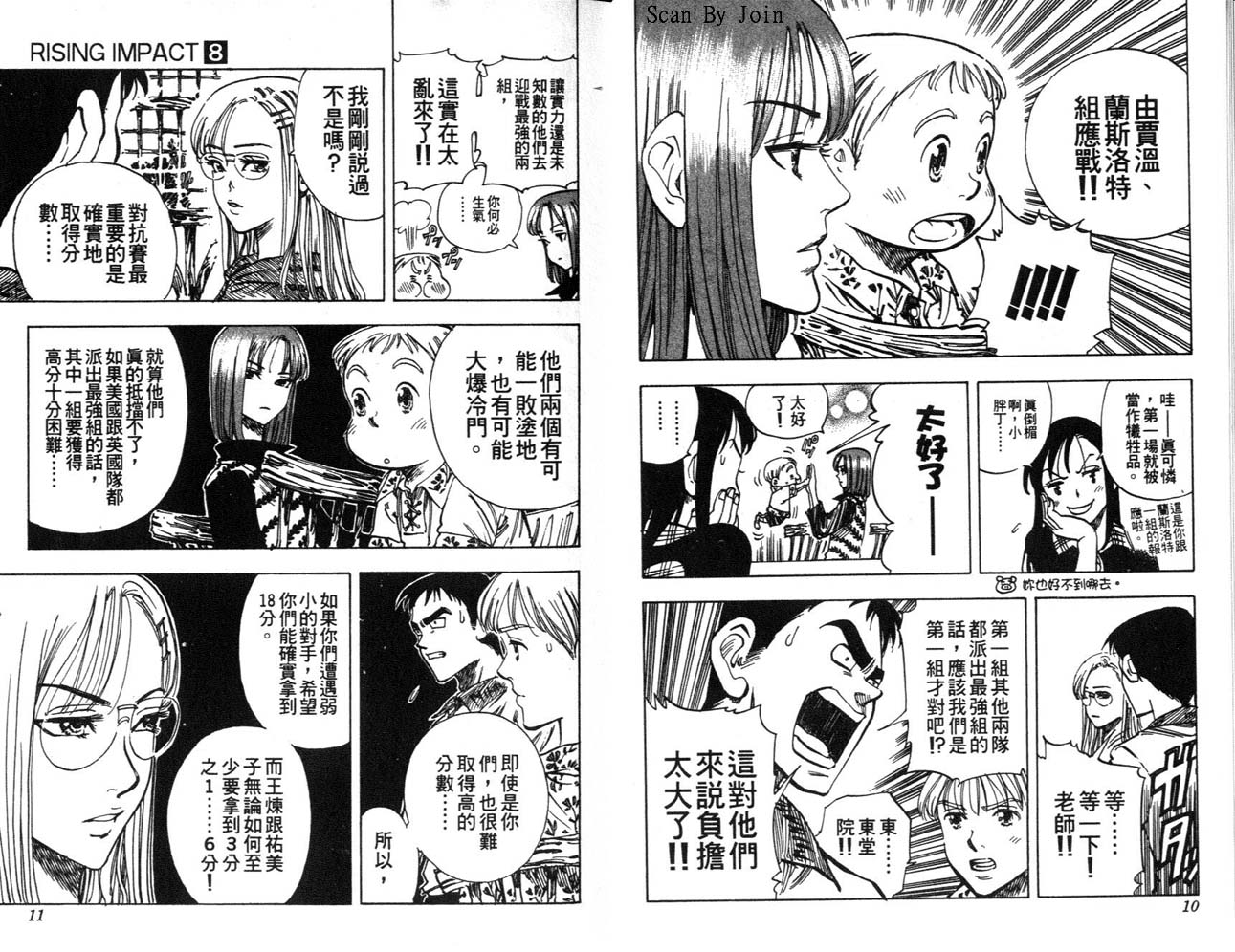 高尔夫物语韩漫全集-vol08无删减无遮挡章节图片 