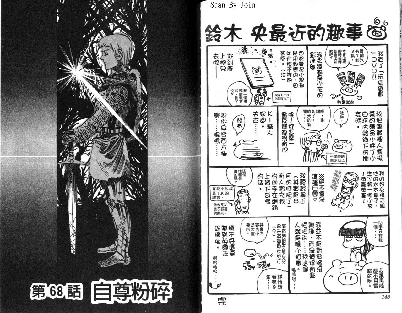 高尔夫物语韩漫全集-vol08无删减无遮挡章节图片 