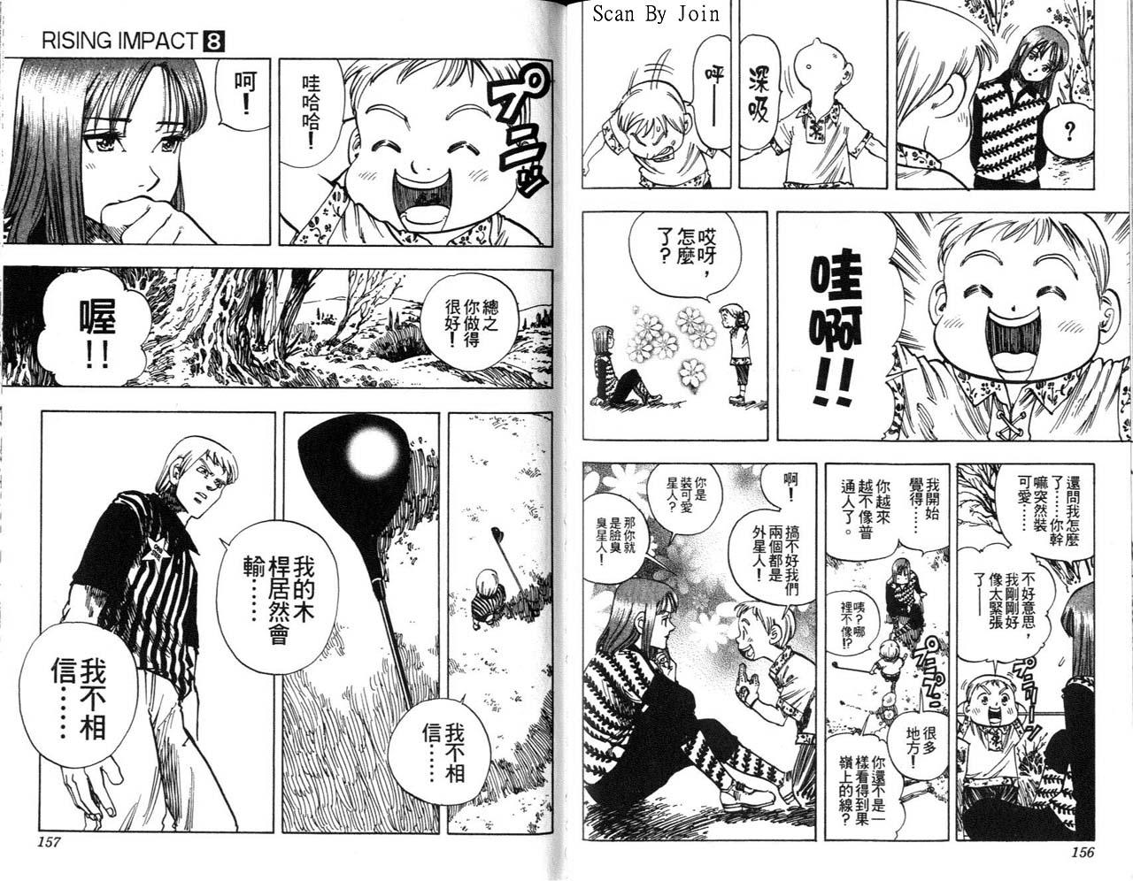 高尔夫物语韩漫全集-vol08无删减无遮挡章节图片 