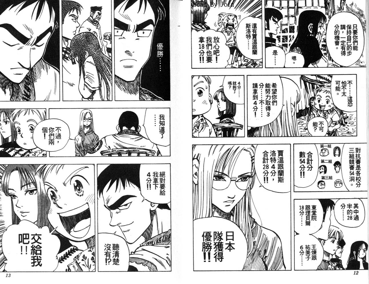 高尔夫物语韩漫全集-vol08无删减无遮挡章节图片 