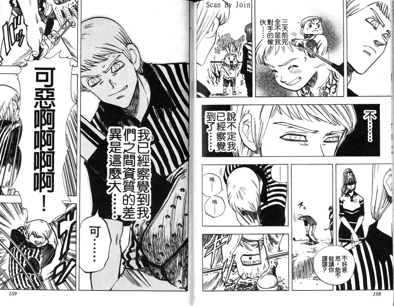 高尔夫物语韩漫全集-vol08无删减无遮挡章节图片 