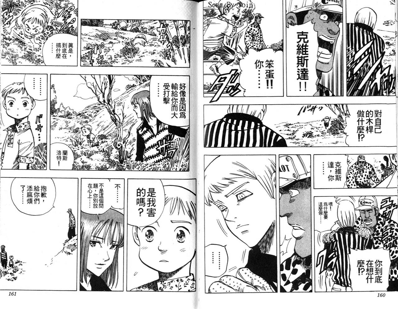高尔夫物语韩漫全集-vol08无删减无遮挡章节图片 