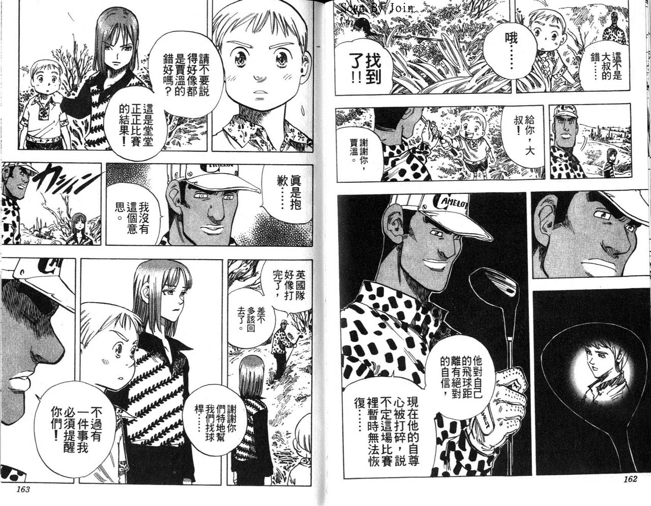 高尔夫物语韩漫全集-vol08无删减无遮挡章节图片 