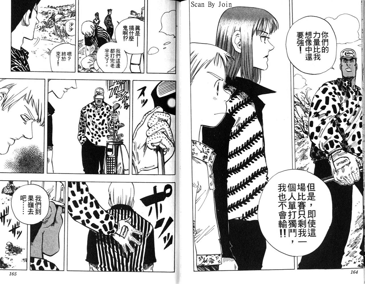 高尔夫物语韩漫全集-vol08无删减无遮挡章节图片 