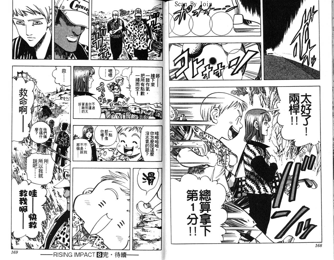高尔夫物语韩漫全集-vol08无删减无遮挡章节图片 