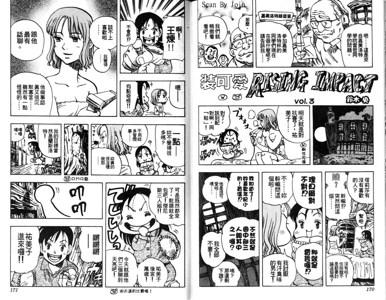 高尔夫物语韩漫全集-vol08无删减无遮挡章节图片 