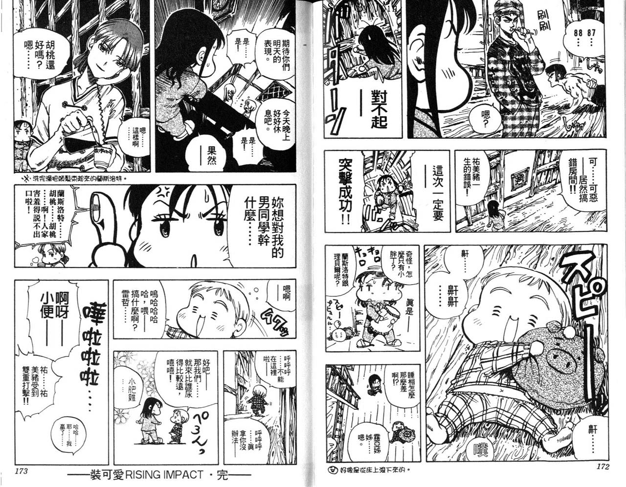 高尔夫物语韩漫全集-vol08无删减无遮挡章节图片 