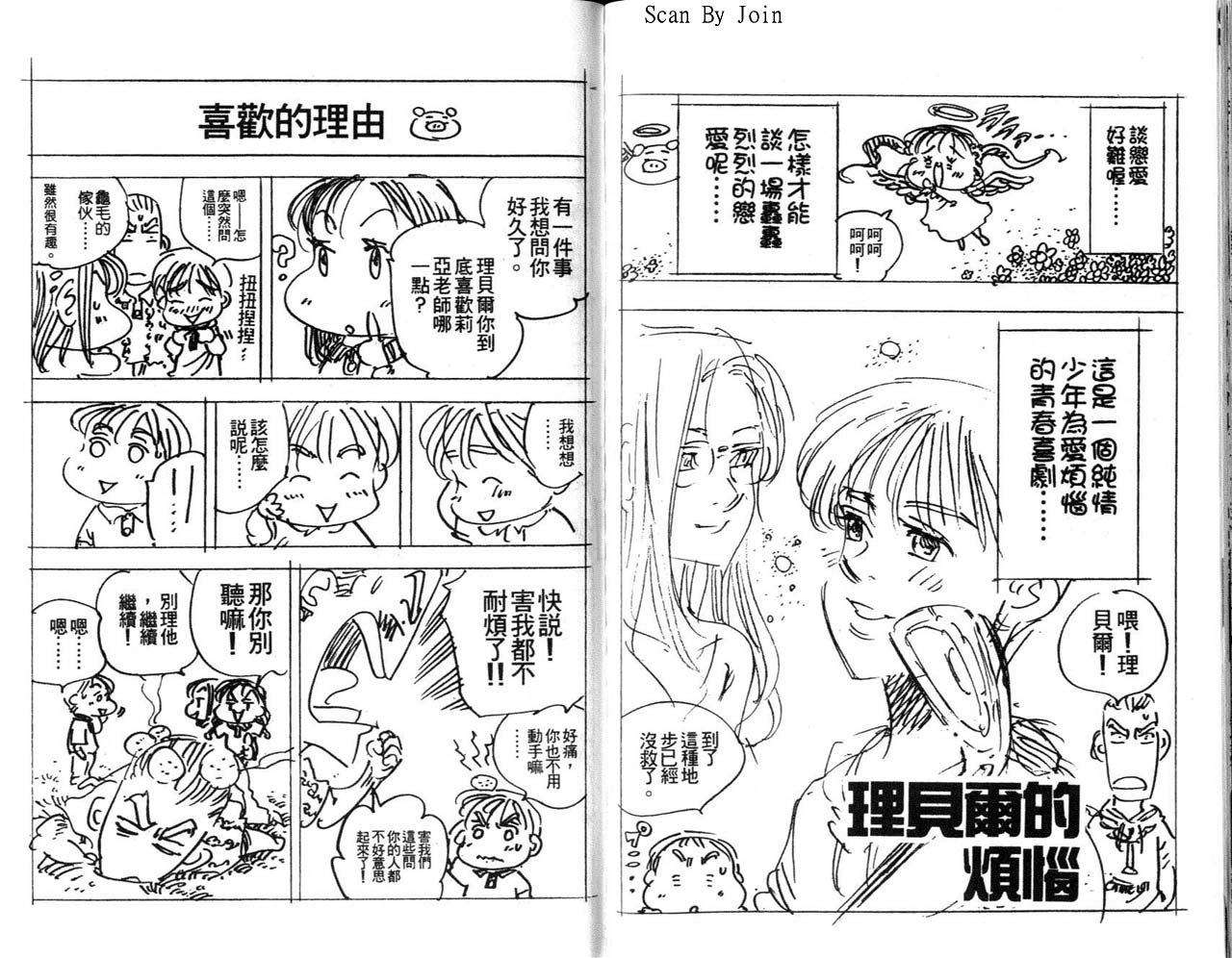 高尔夫物语韩漫全集-vol08无删减无遮挡章节图片 