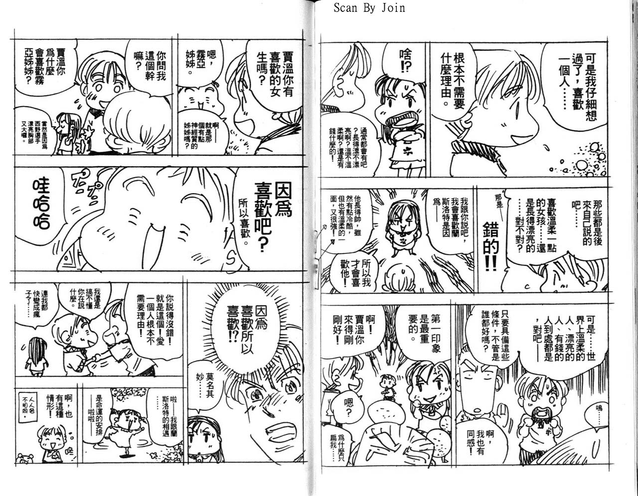 高尔夫物语韩漫全集-vol08无删减无遮挡章节图片 