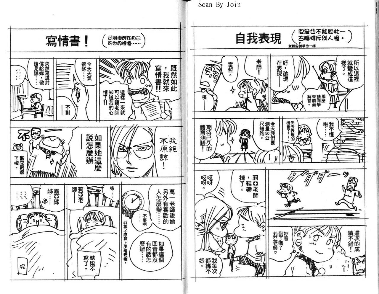 高尔夫物语韩漫全集-vol08无删减无遮挡章节图片 