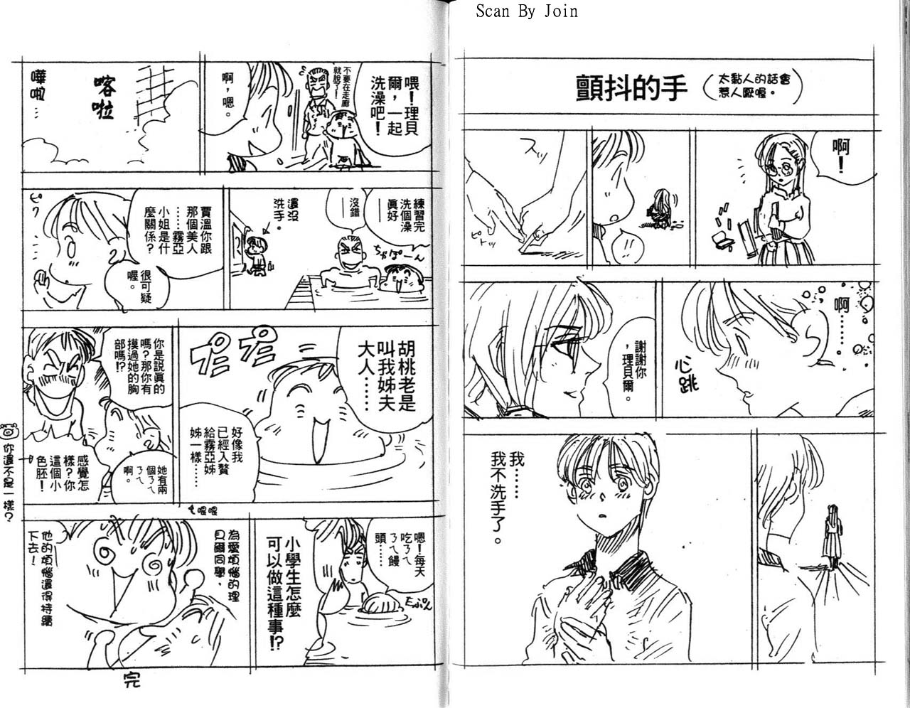 高尔夫物语韩漫全集-vol08无删减无遮挡章节图片 