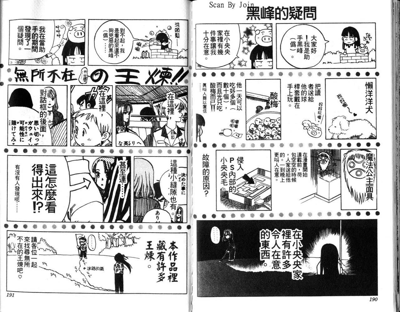 高尔夫物语韩漫全集-vol08无删减无遮挡章节图片 