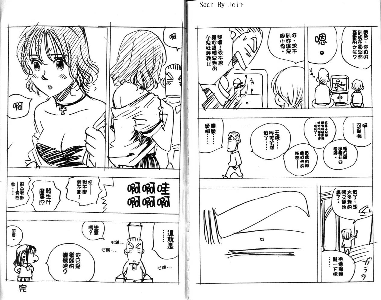 高尔夫物语韩漫全集-vol09无删减无遮挡章节图片 