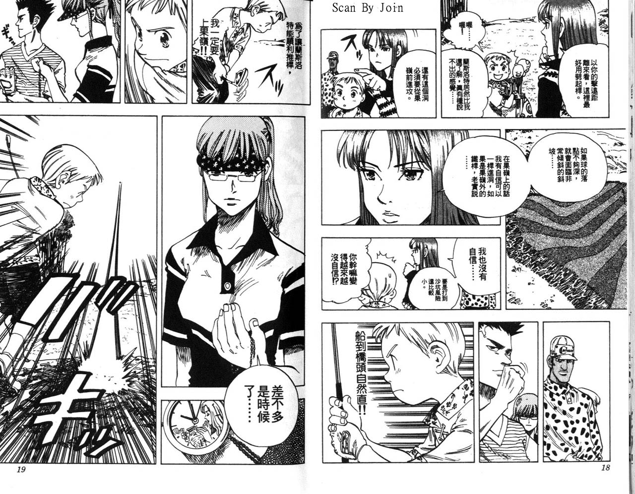 高尔夫物语韩漫全集-vol09无删减无遮挡章节图片 