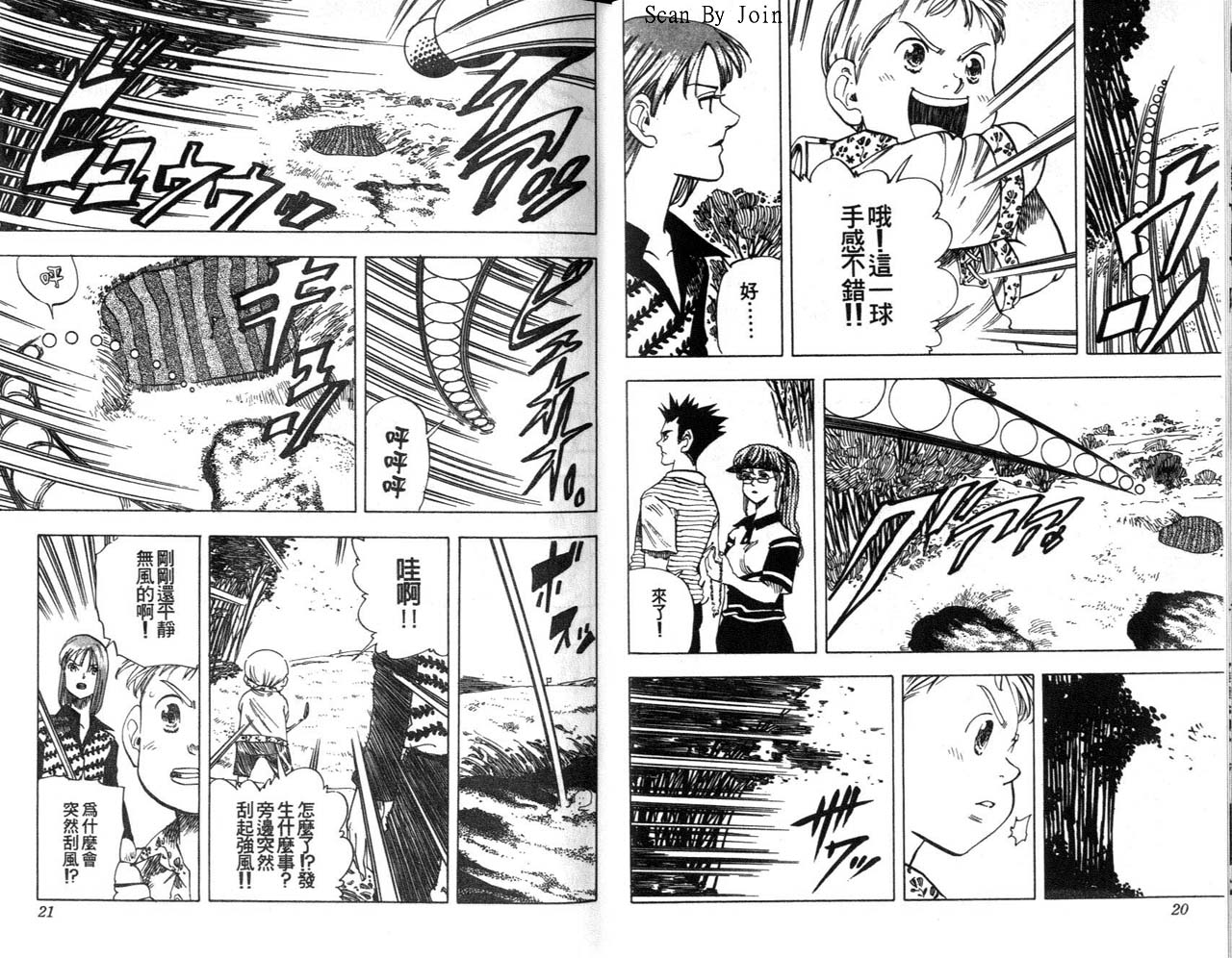 高尔夫物语韩漫全集-vol09无删减无遮挡章节图片 