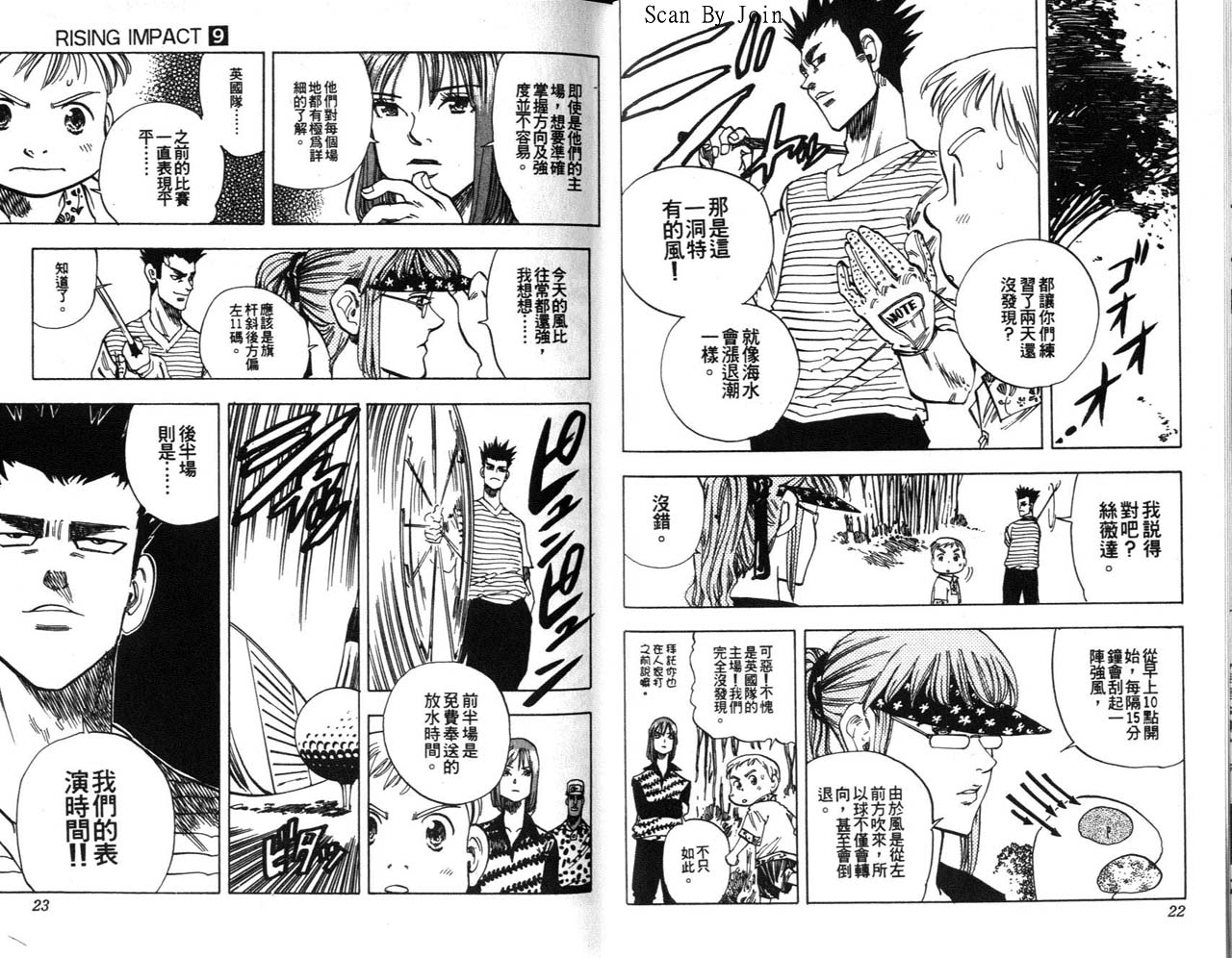 高尔夫物语韩漫全集-vol09无删减无遮挡章节图片 
