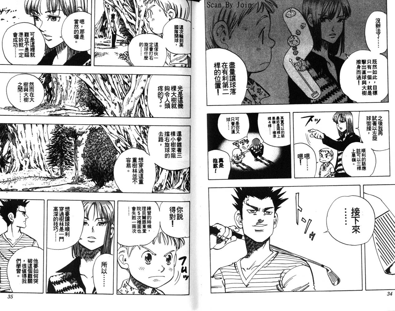 高尔夫物语韩漫全集-vol09无删减无遮挡章节图片 