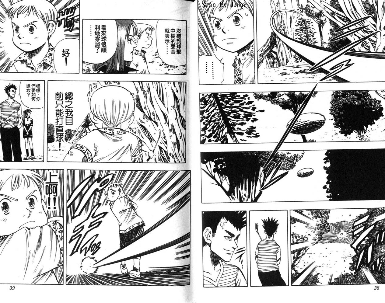 高尔夫物语韩漫全集-vol09无删减无遮挡章节图片 