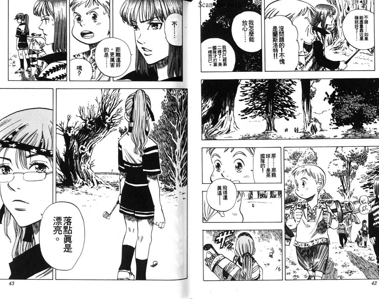高尔夫物语韩漫全集-vol09无删减无遮挡章节图片 