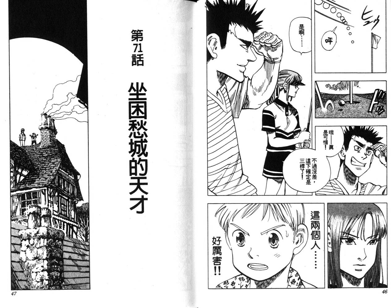 高尔夫物语韩漫全集-vol09无删减无遮挡章节图片 