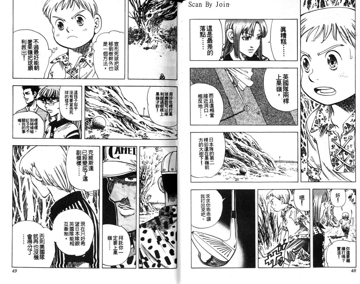 高尔夫物语韩漫全集-vol09无删减无遮挡章节图片 