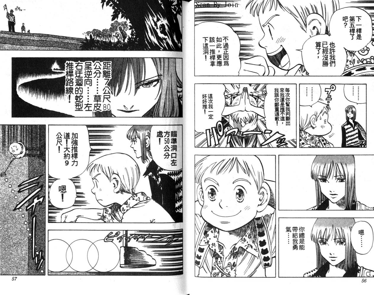 高尔夫物语韩漫全集-vol09无删减无遮挡章节图片 