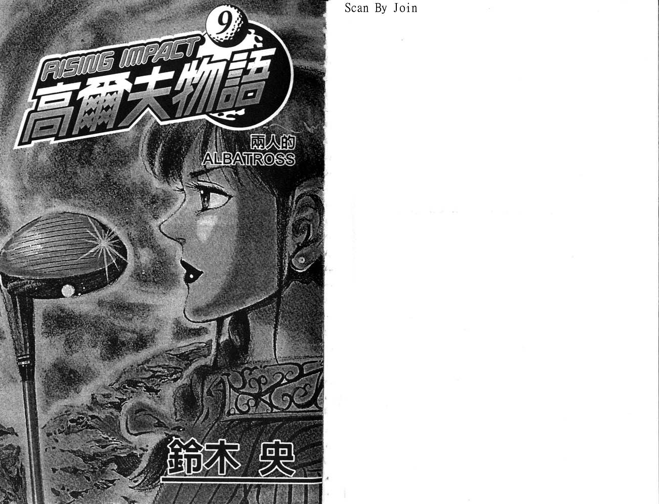 高尔夫物语韩漫全集-vol09无删减无遮挡章节图片 