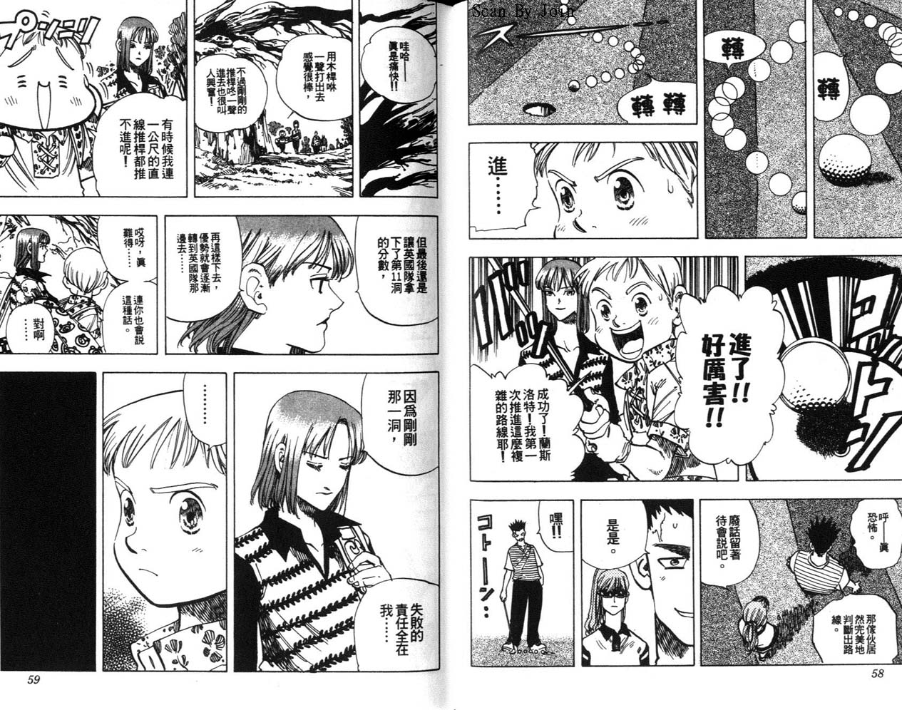 高尔夫物语韩漫全集-vol09无删减无遮挡章节图片 