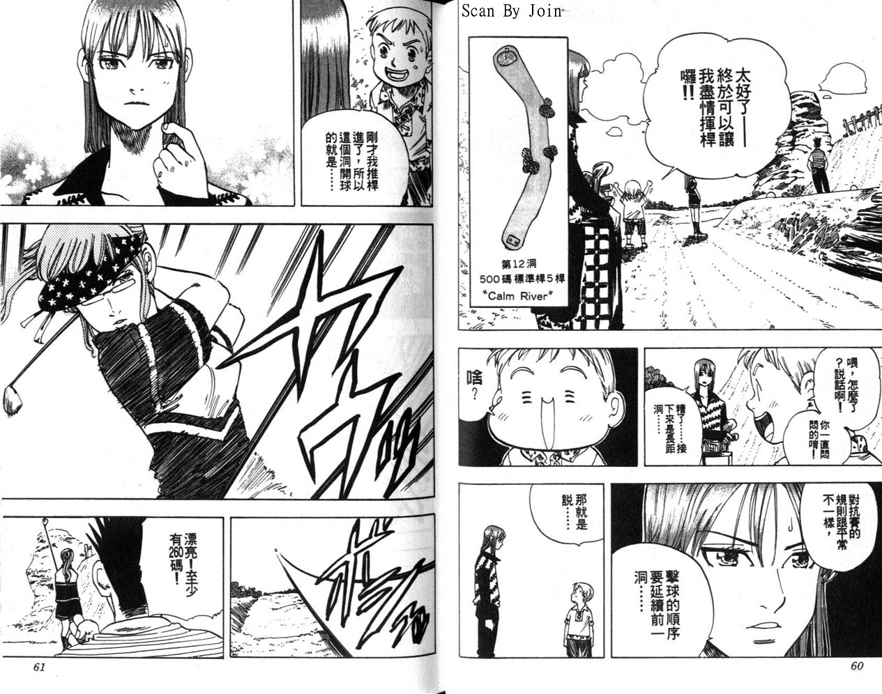 高尔夫物语韩漫全集-vol09无删减无遮挡章节图片 