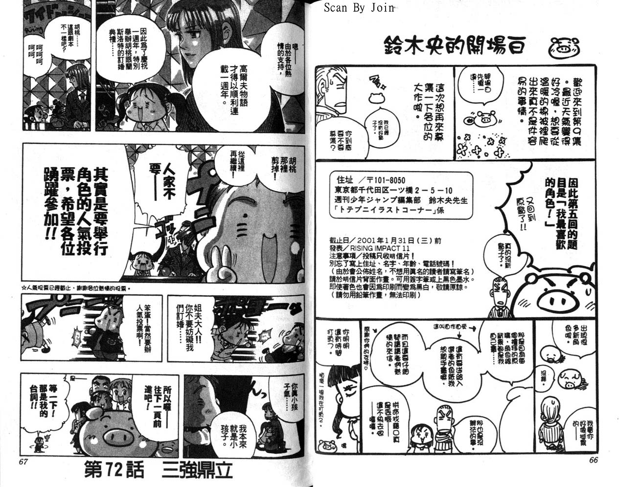 高尔夫物语韩漫全集-vol09无删减无遮挡章节图片 