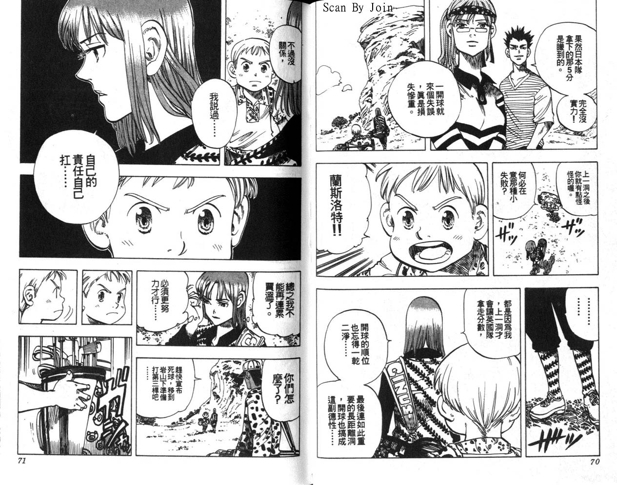 高尔夫物语韩漫全集-vol09无删减无遮挡章节图片 