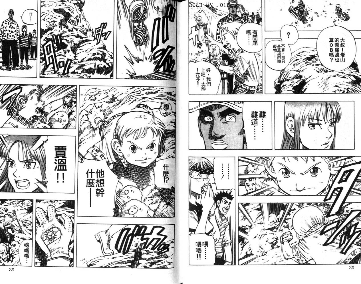 高尔夫物语韩漫全集-vol09无删减无遮挡章节图片 
