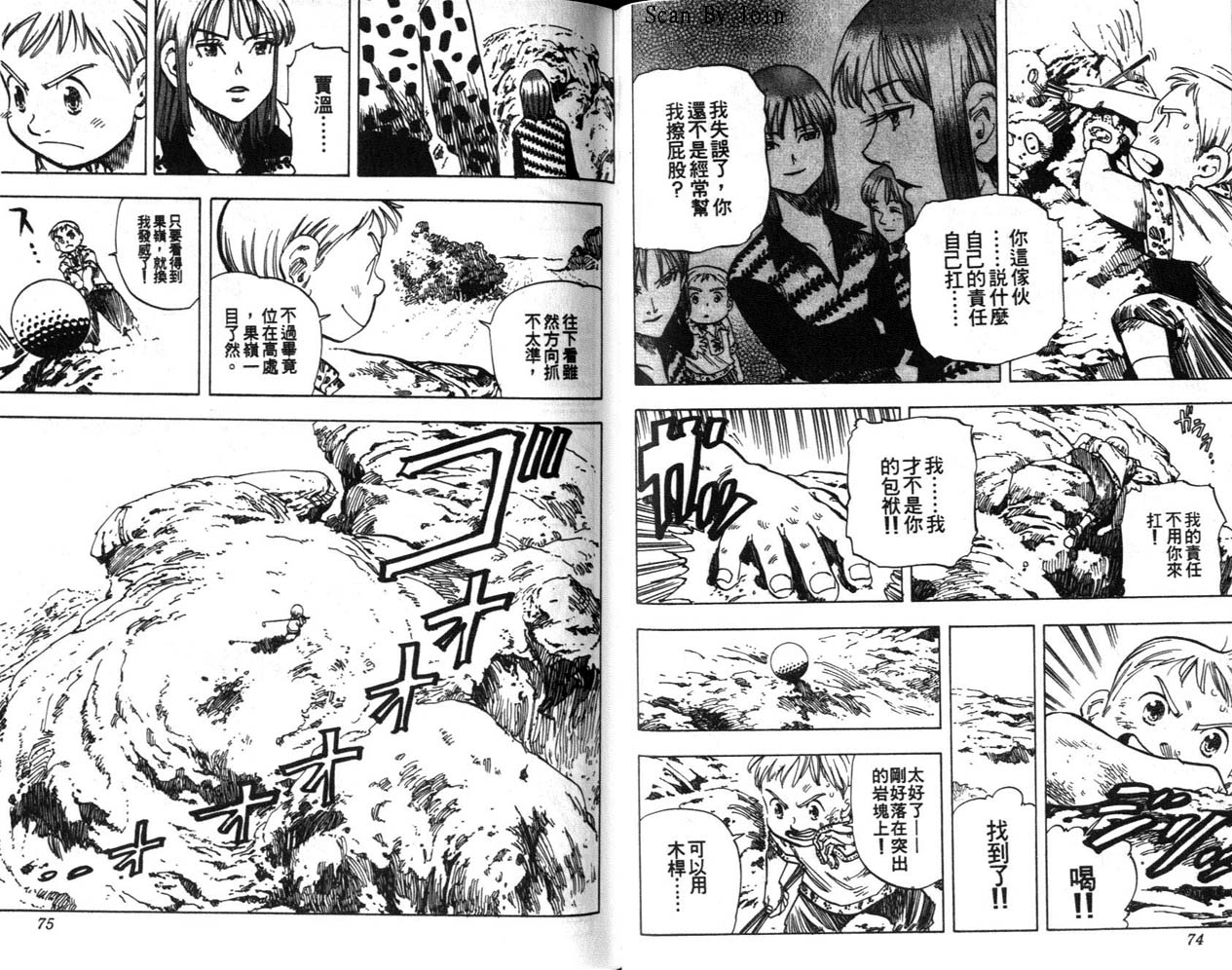 高尔夫物语韩漫全集-vol09无删减无遮挡章节图片 