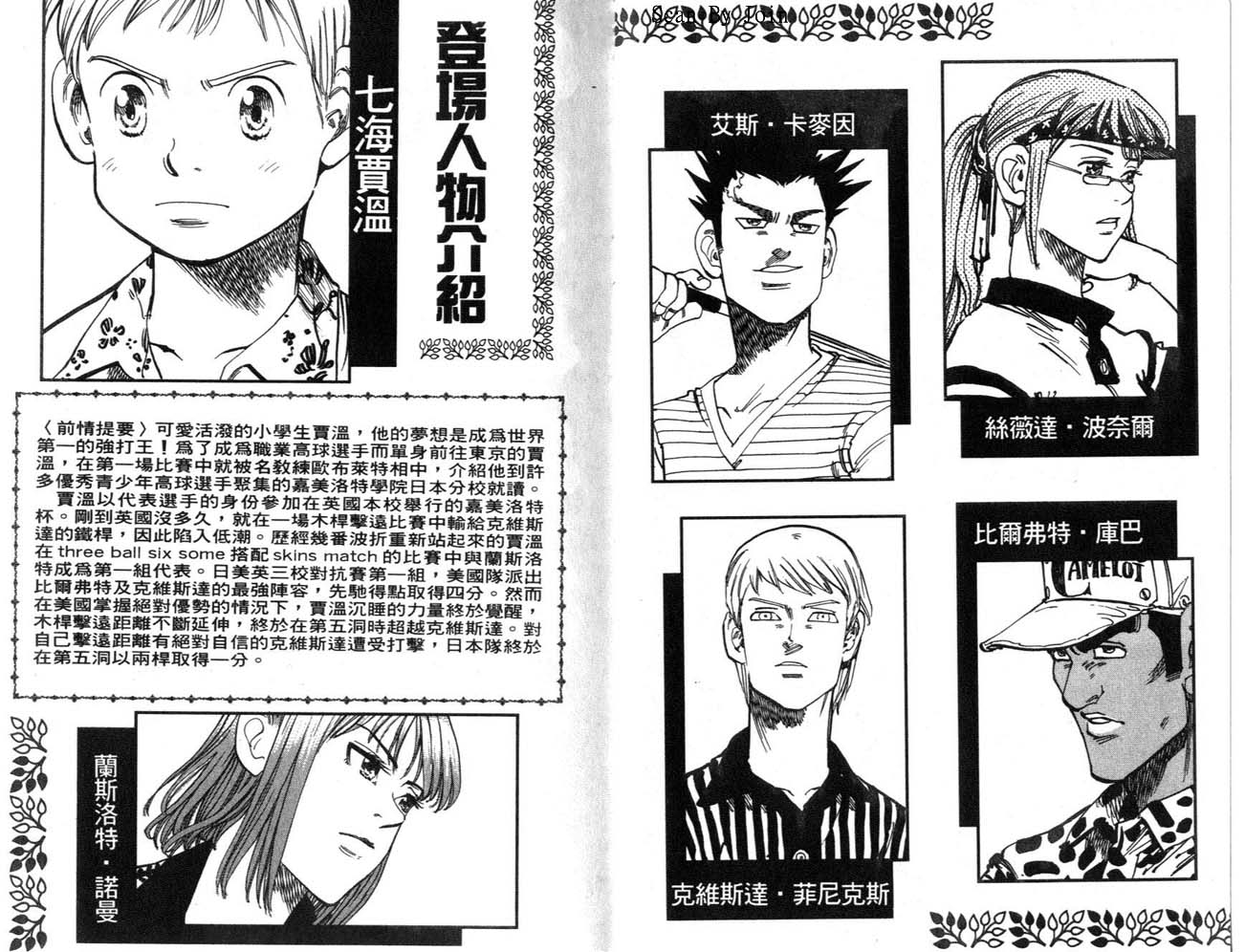高尔夫物语韩漫全集-vol09无删减无遮挡章节图片 