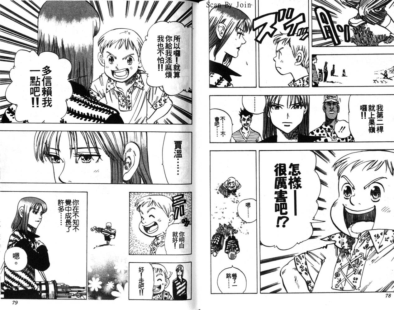 高尔夫物语韩漫全集-vol09无删减无遮挡章节图片 
