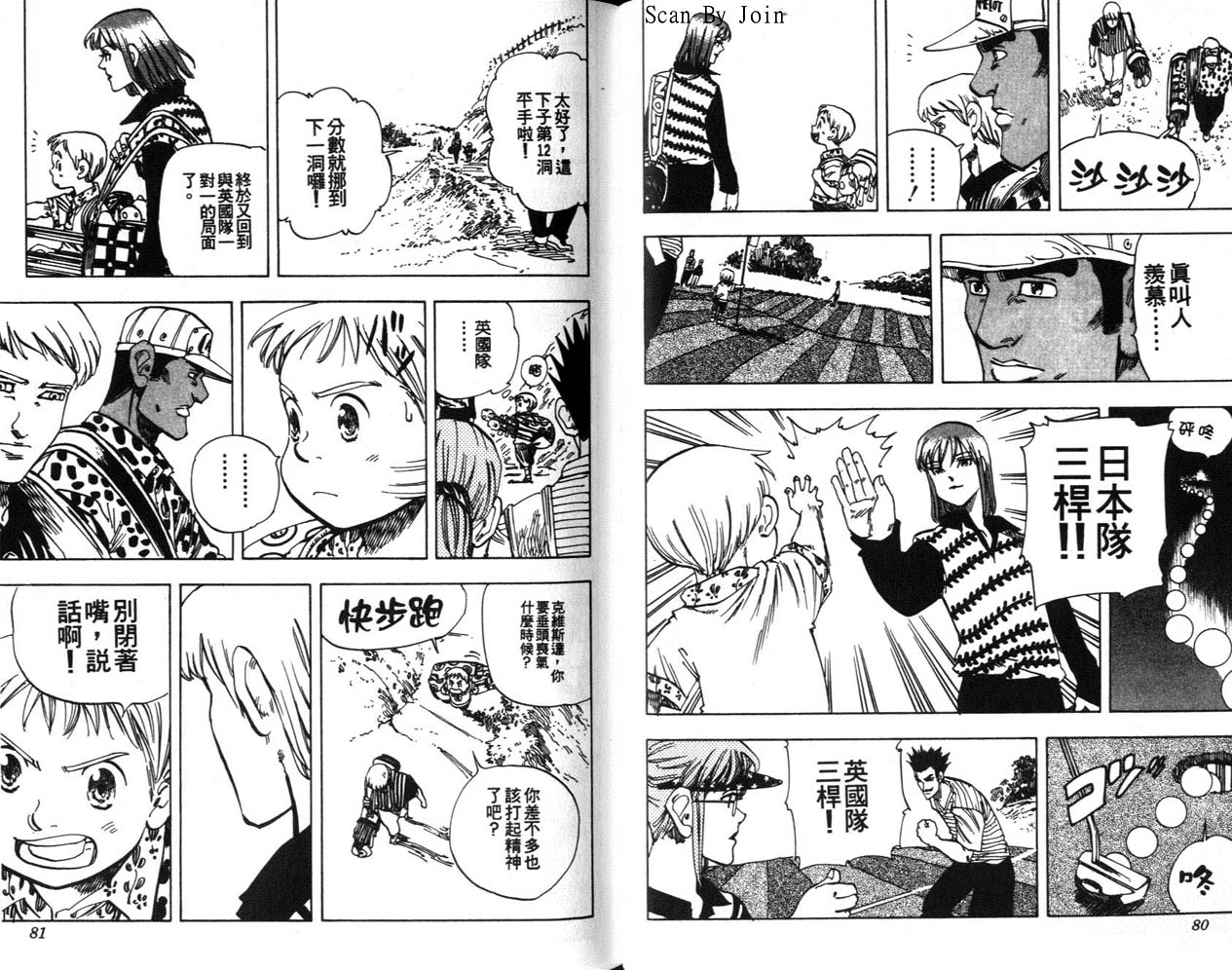 高尔夫物语韩漫全集-vol09无删减无遮挡章节图片 