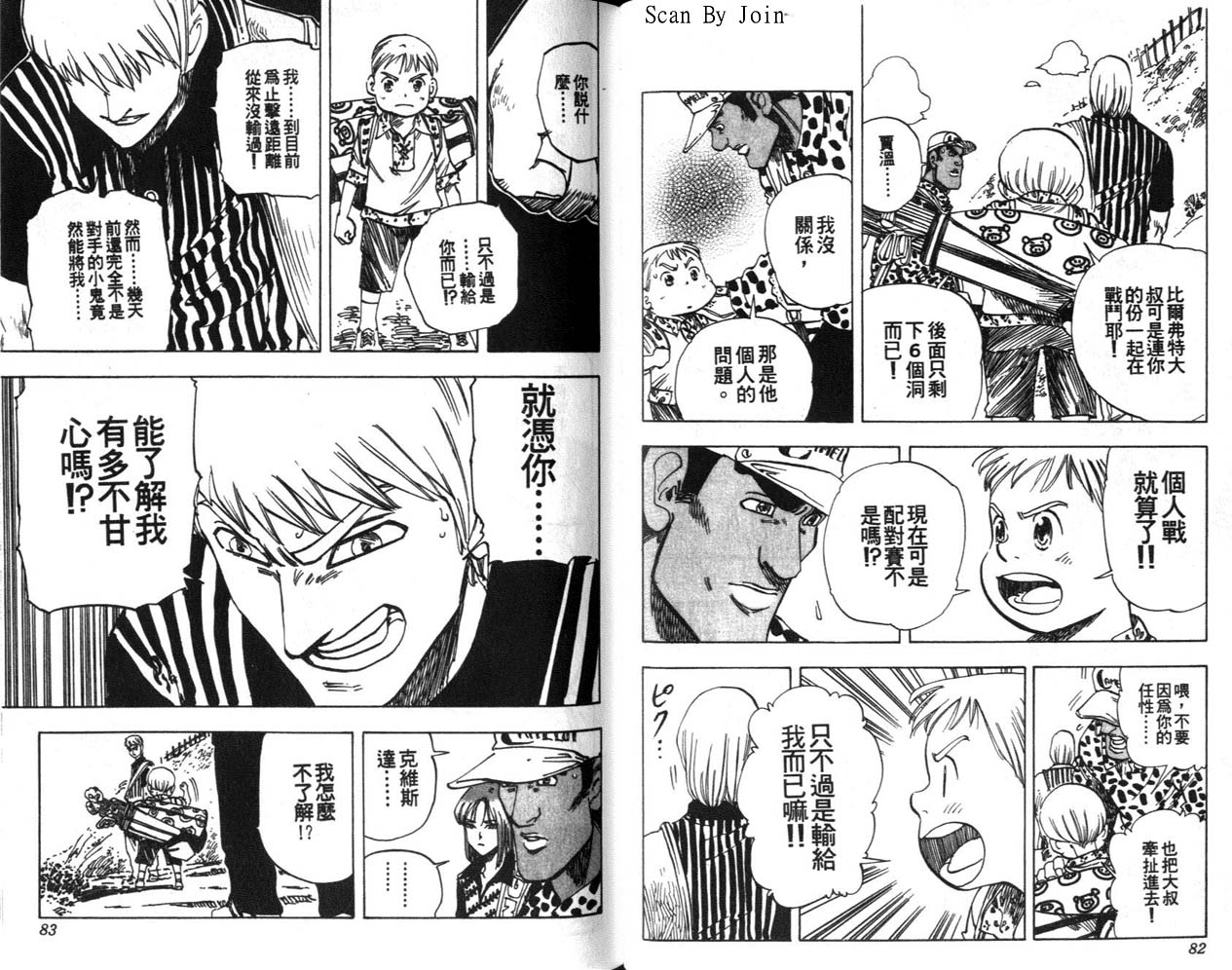 高尔夫物语韩漫全集-vol09无删减无遮挡章节图片 