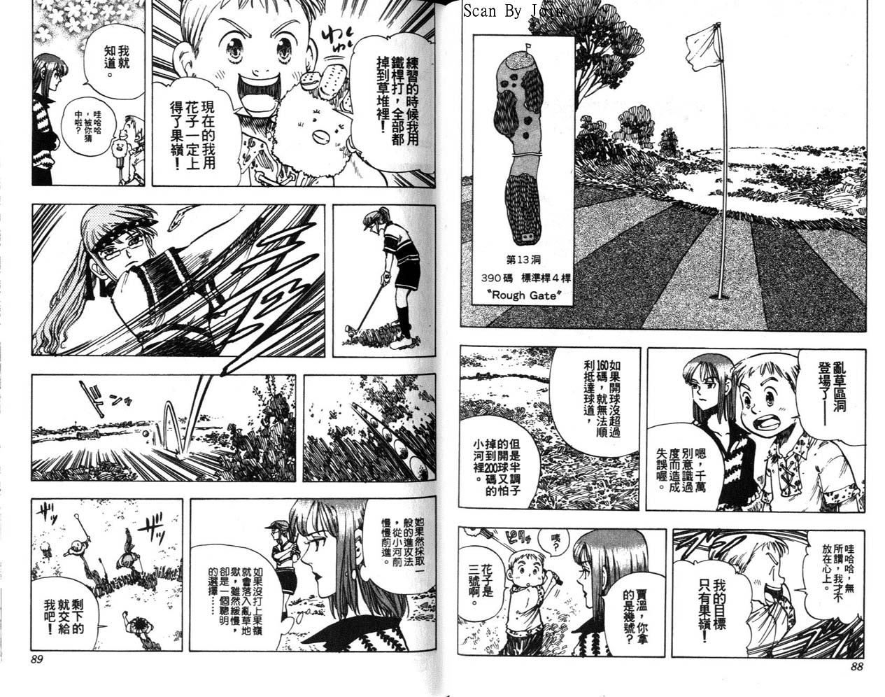 高尔夫物语韩漫全集-vol09无删减无遮挡章节图片 