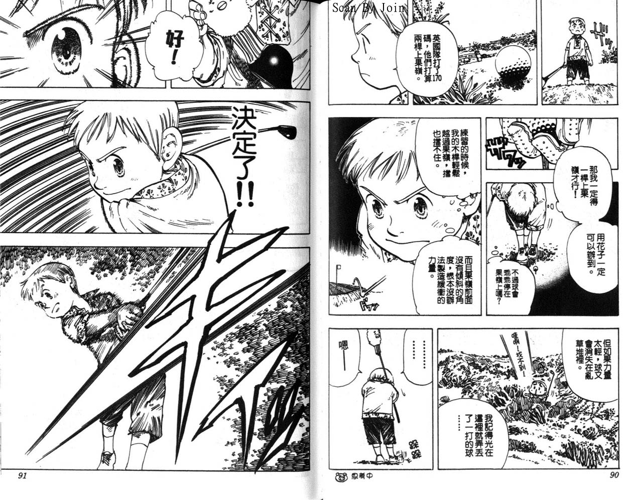 高尔夫物语韩漫全集-vol09无删减无遮挡章节图片 