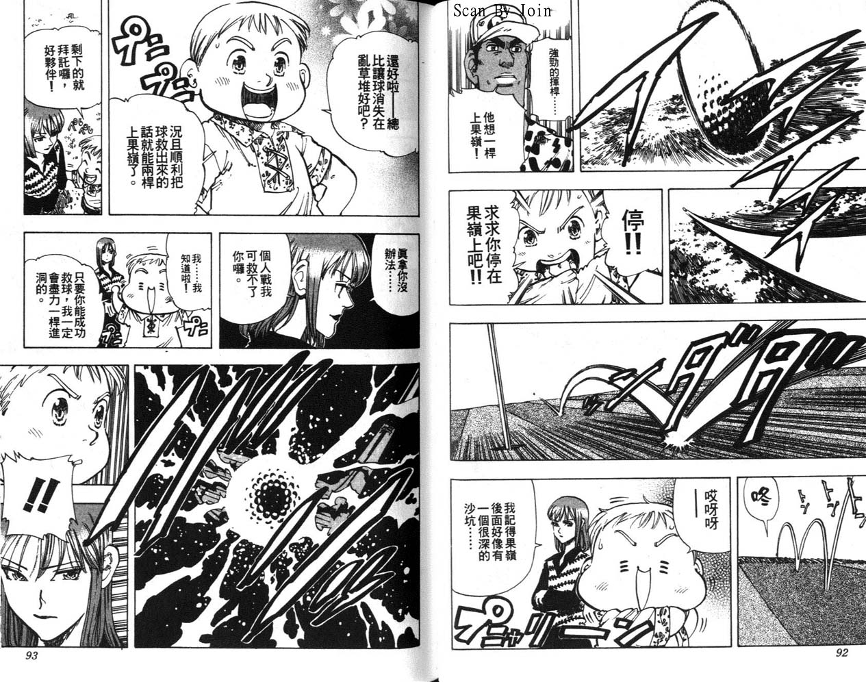 高尔夫物语韩漫全集-vol09无删减无遮挡章节图片 