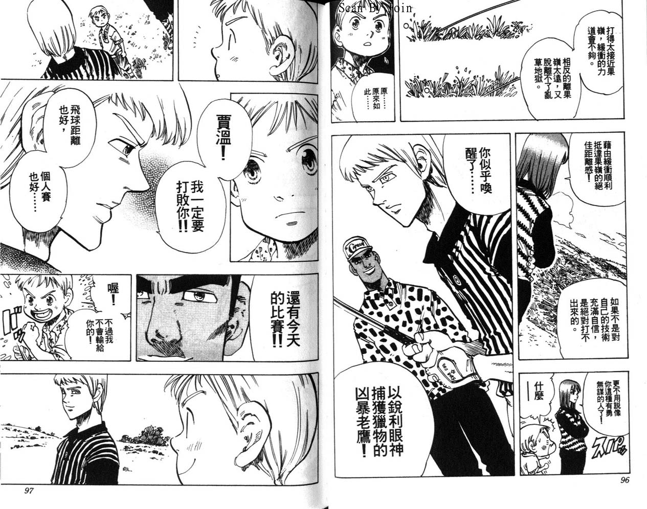 高尔夫物语韩漫全集-vol09无删减无遮挡章节图片 