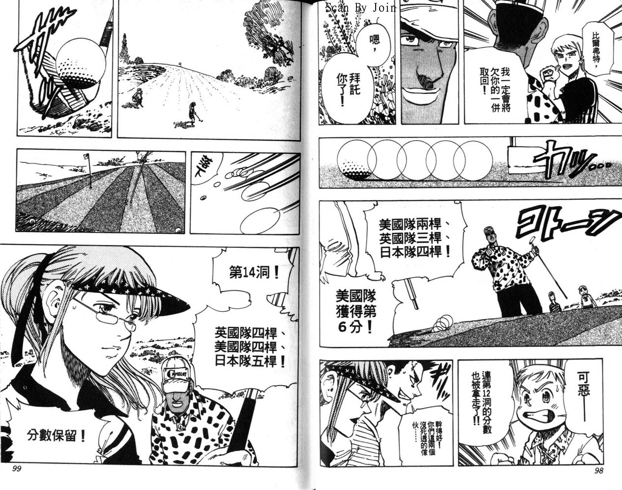 高尔夫物语韩漫全集-vol09无删减无遮挡章节图片 