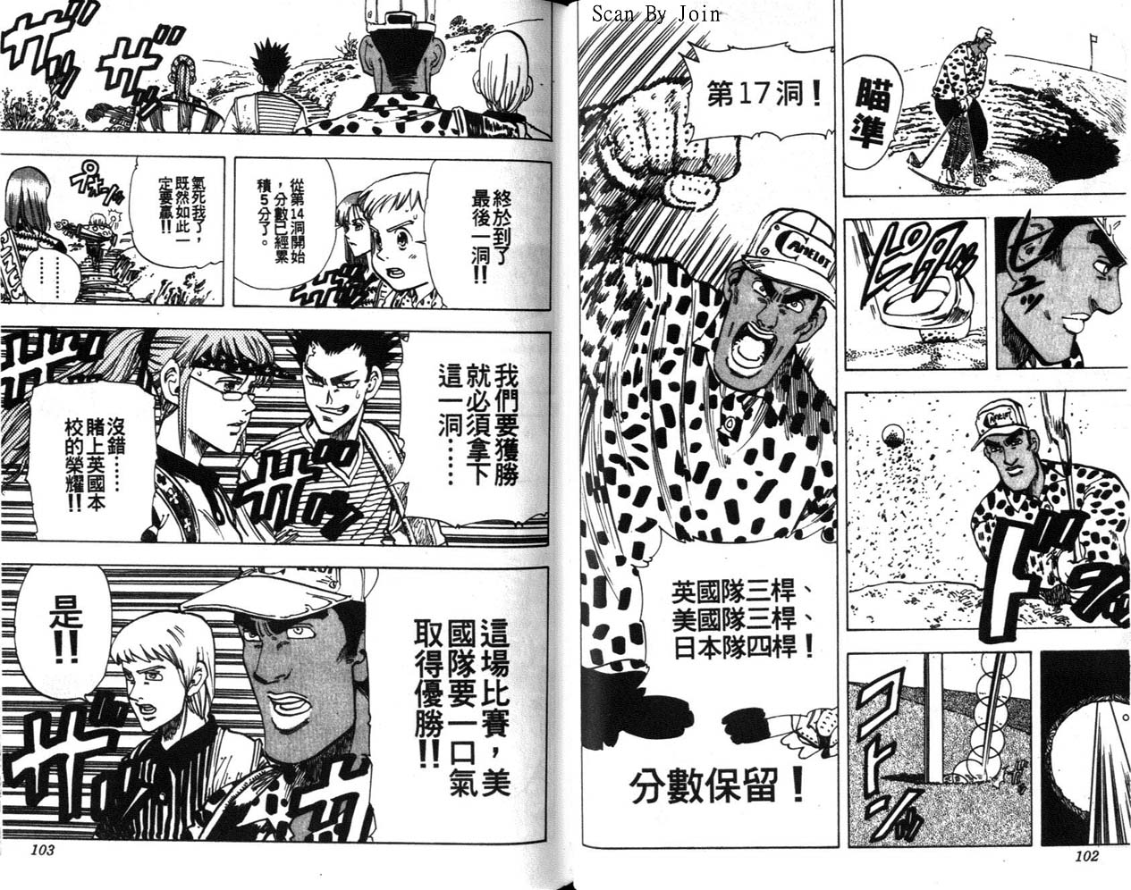 高尔夫物语韩漫全集-vol09无删减无遮挡章节图片 
