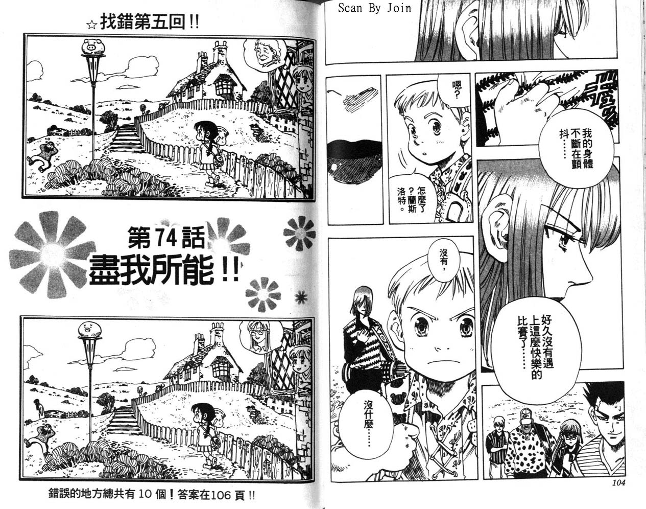 高尔夫物语韩漫全集-vol09无删减无遮挡章节图片 