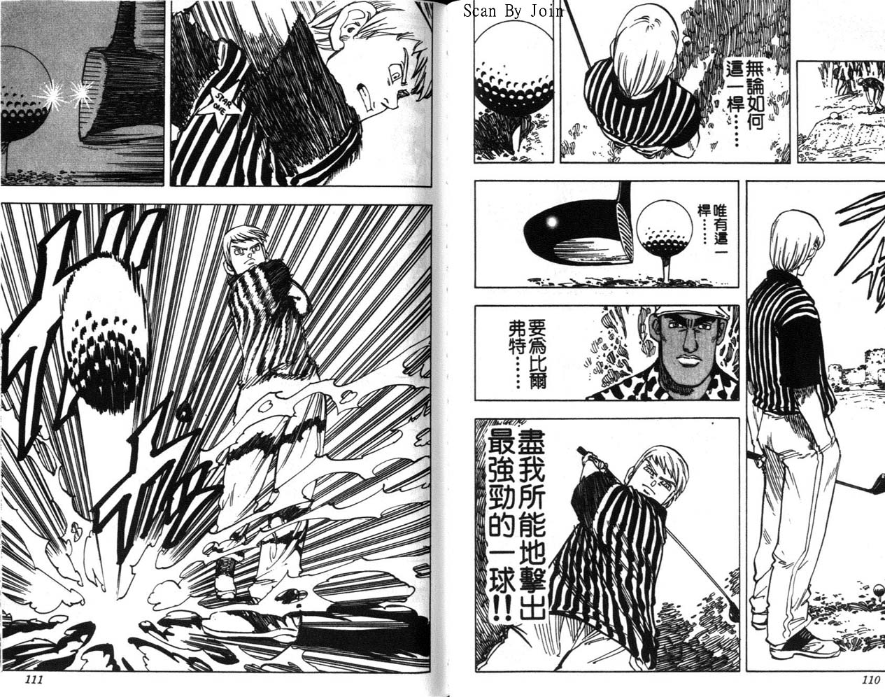 高尔夫物语韩漫全集-vol09无删减无遮挡章节图片 