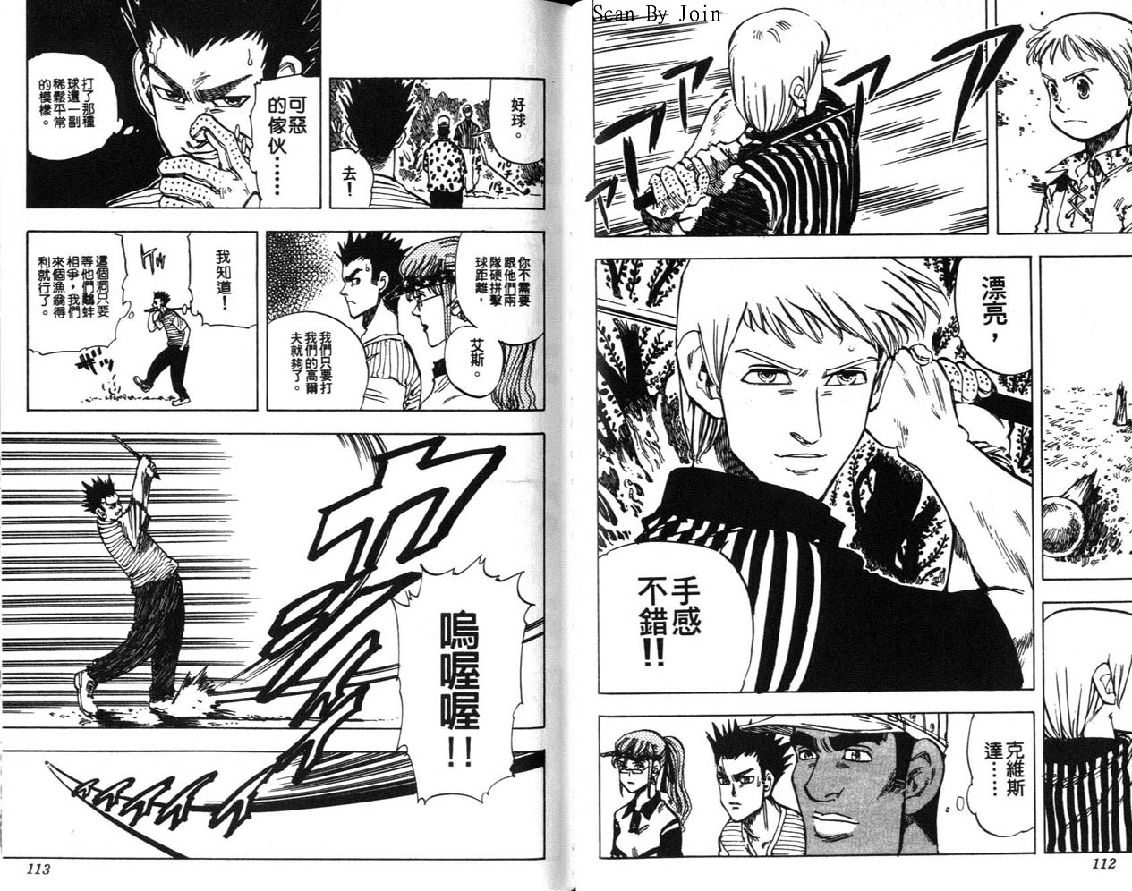 高尔夫物语韩漫全集-vol09无删减无遮挡章节图片 