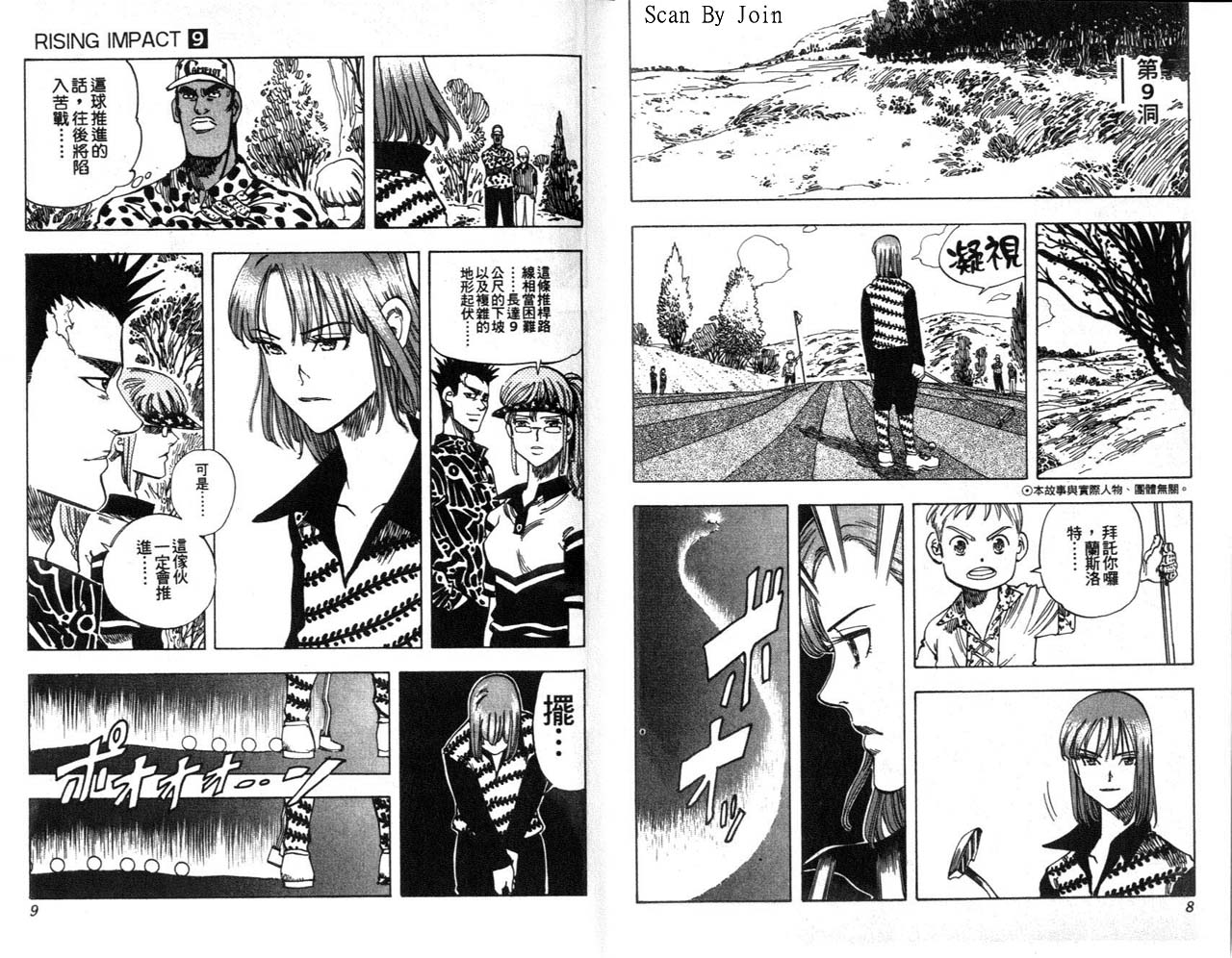 高尔夫物语韩漫全集-vol09无删减无遮挡章节图片 