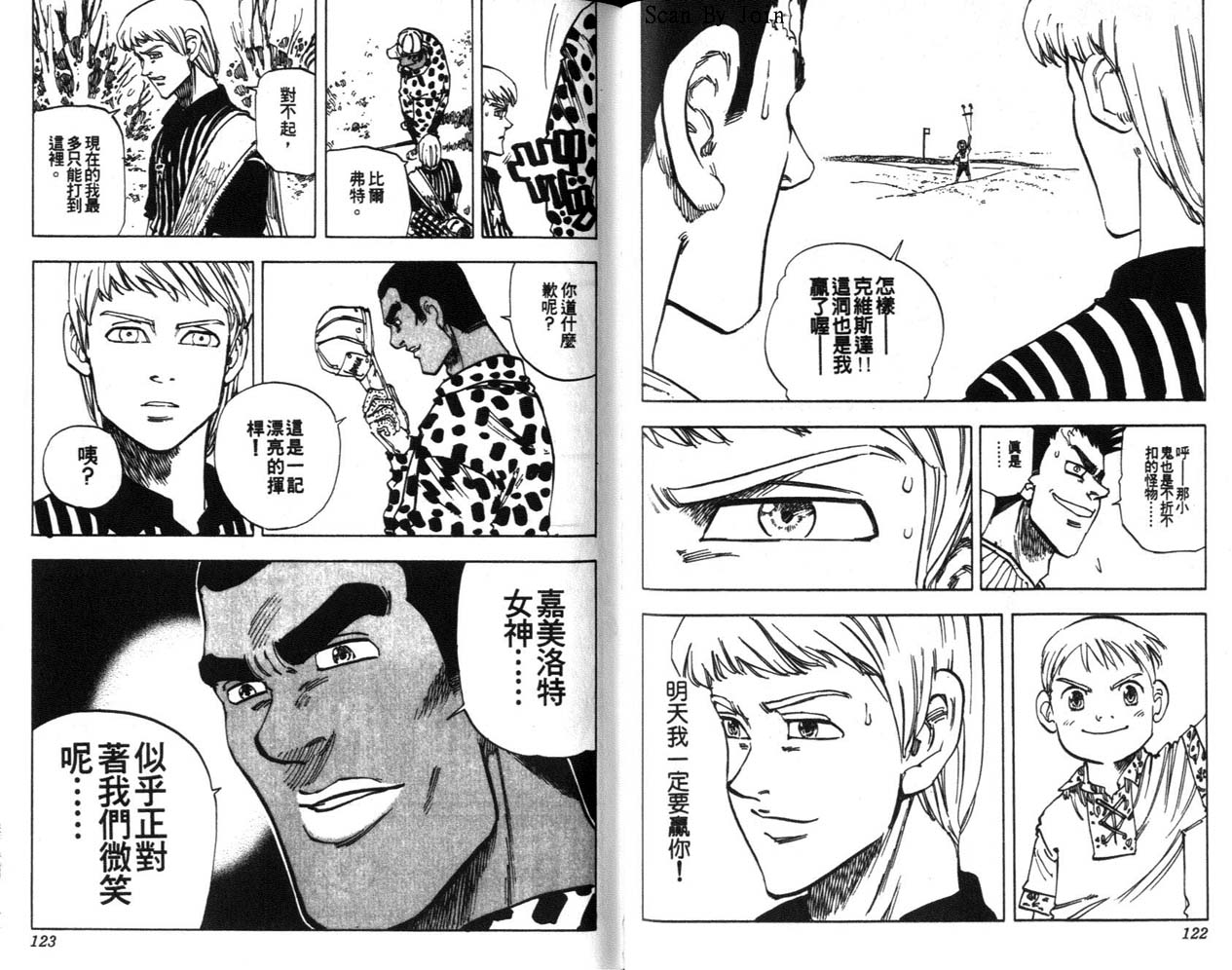 高尔夫物语韩漫全集-vol09无删减无遮挡章节图片 